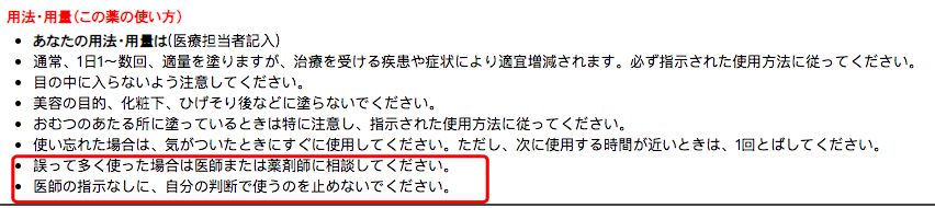 日本最有效的药膏,日本十大好用的药膏