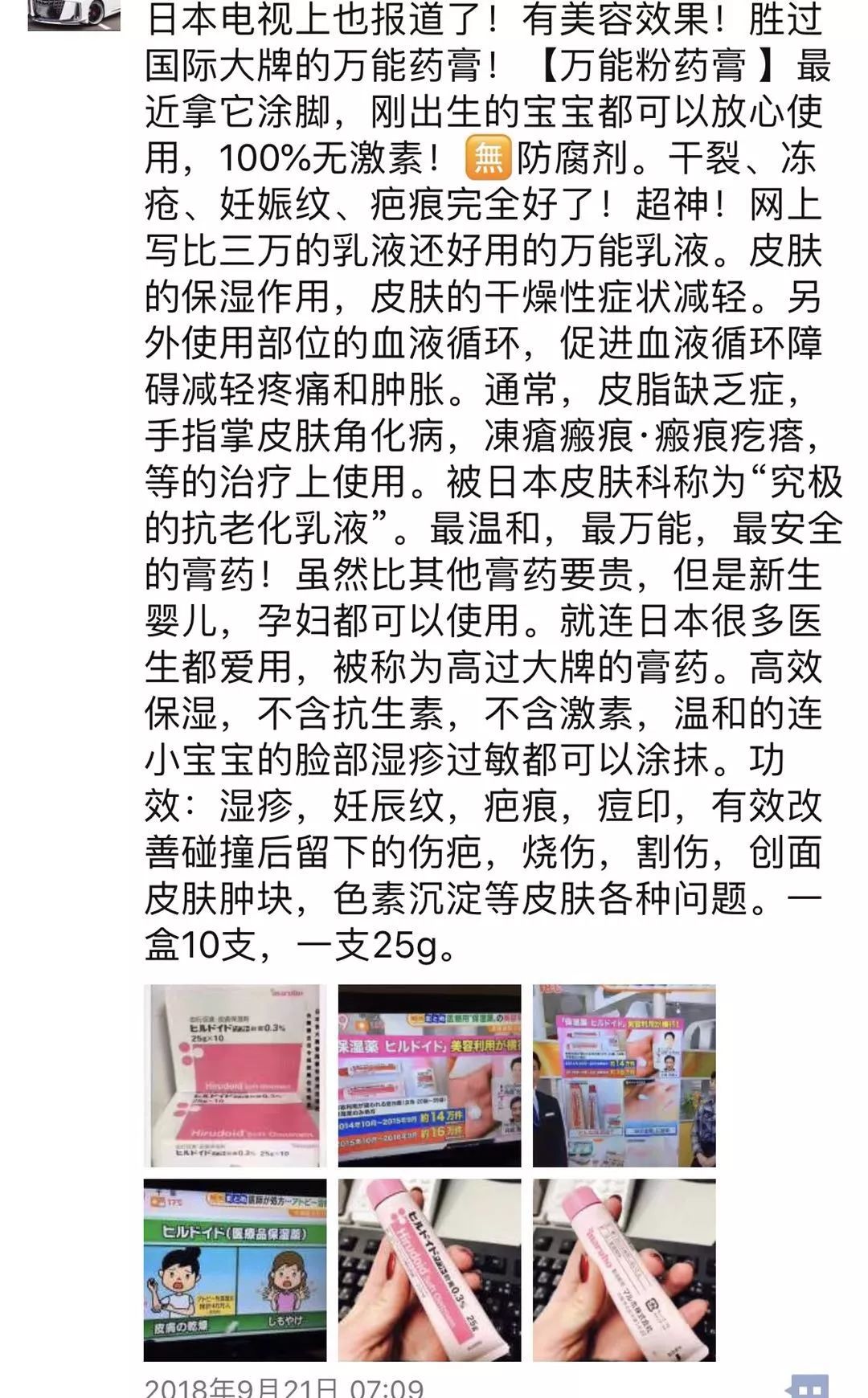 日本最有效的药膏,日本十大好用的药膏