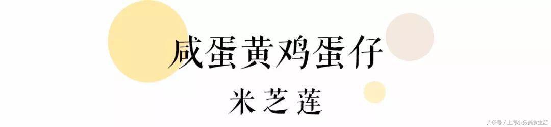 咸蛋黄测评合集,咸蛋黄最火的系列