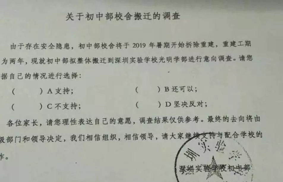 深圳实验光明学校初中需寄宿吗,深圳实验初中部什么时候搬迁