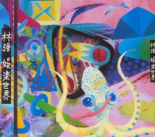 林强音乐作品,林强主演的电影