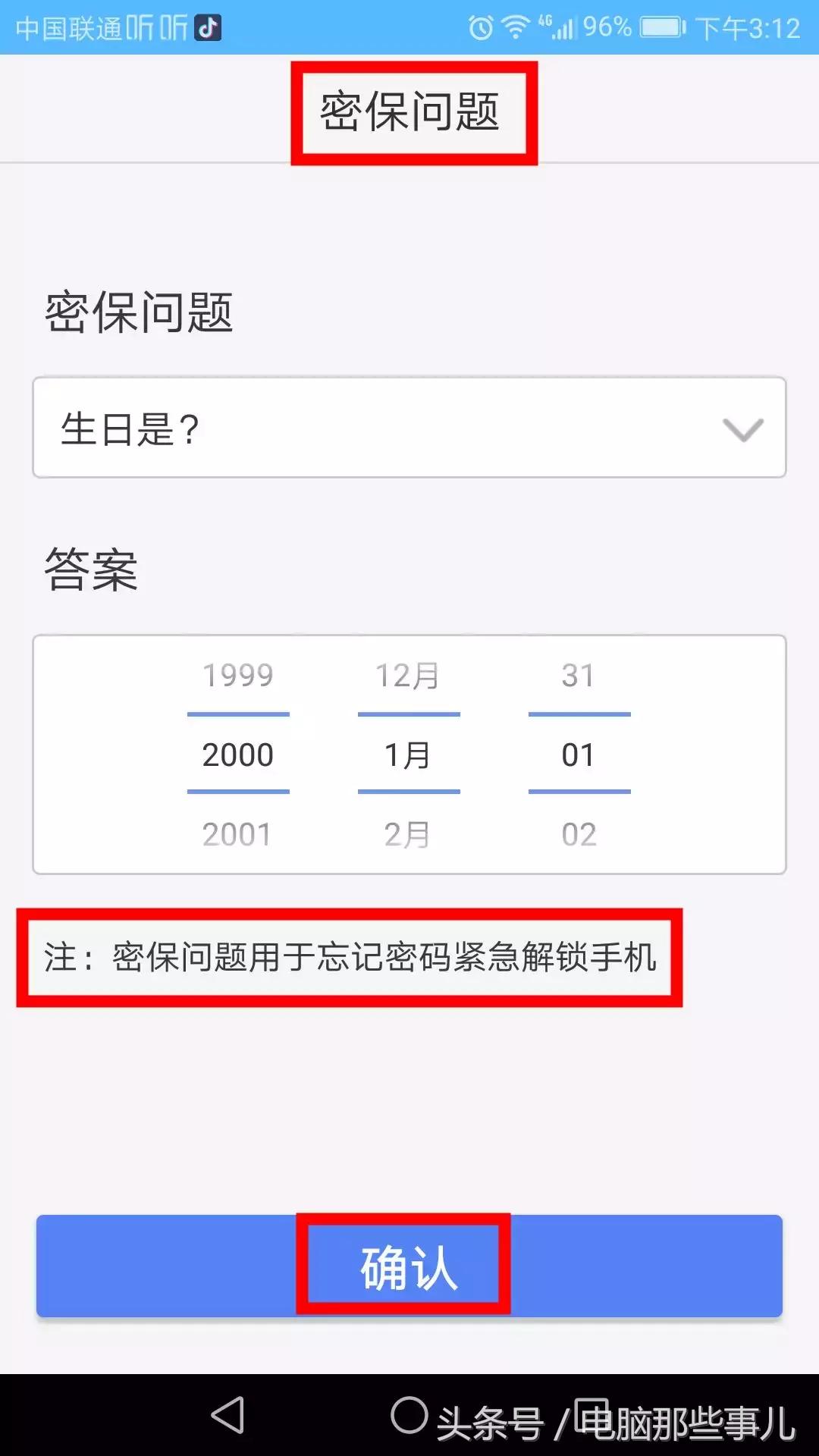 锁屏设置女朋友照片,把女朋友照片设成锁屏壁纸