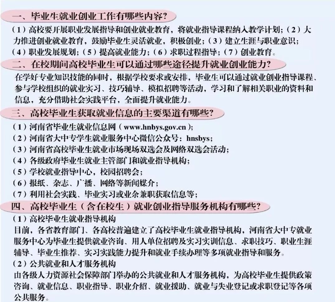 大学生为工作迷茫了怎么办,大学生为就业做哪些准备