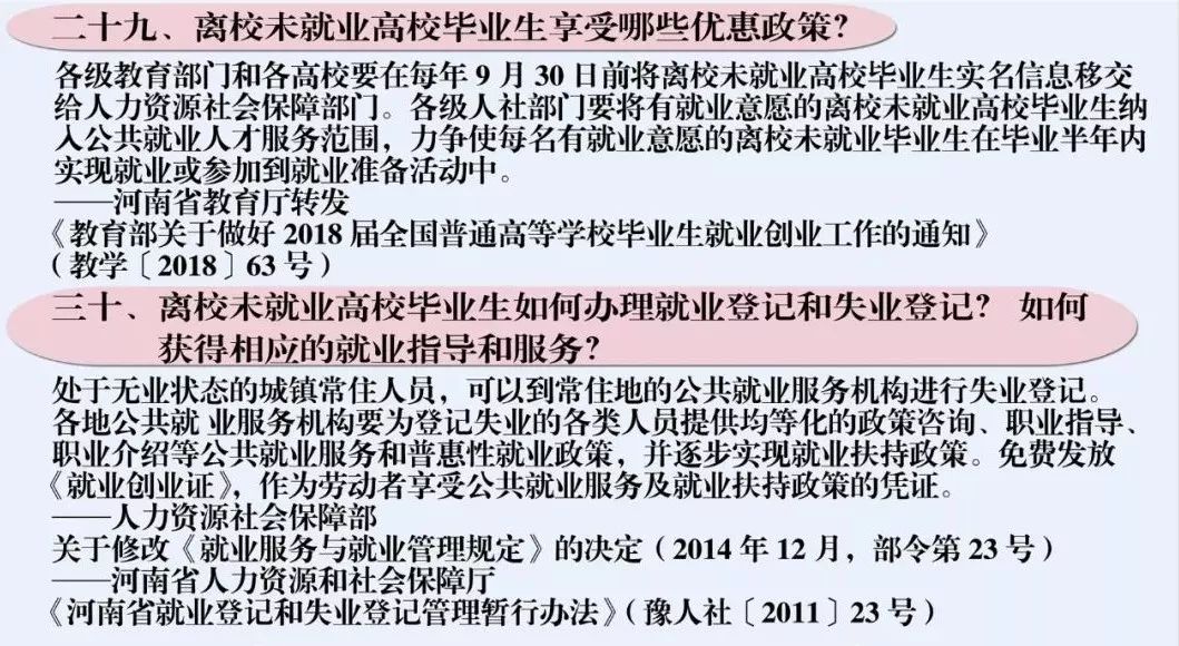 全体大学生，还为找工作发愁吗？这份最全就业创业指南，请收好！