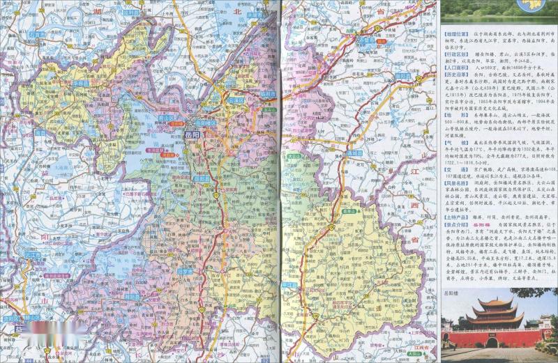 中国岳阳县,中国岳阳行政区划