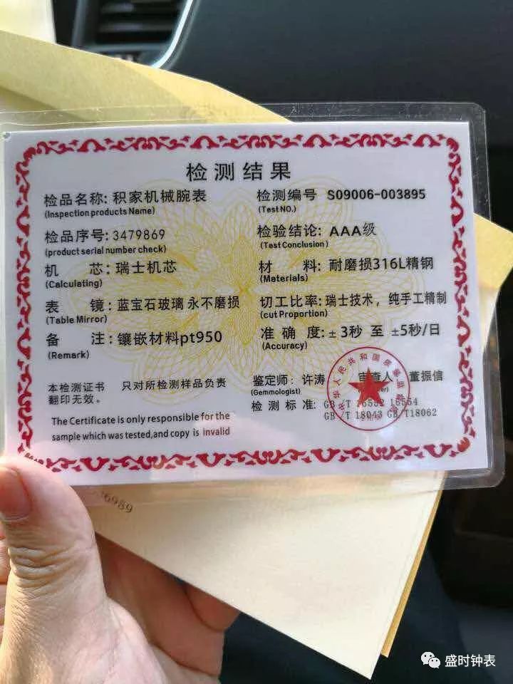 粉碎假表的幻想斩断廉价的*引勾**