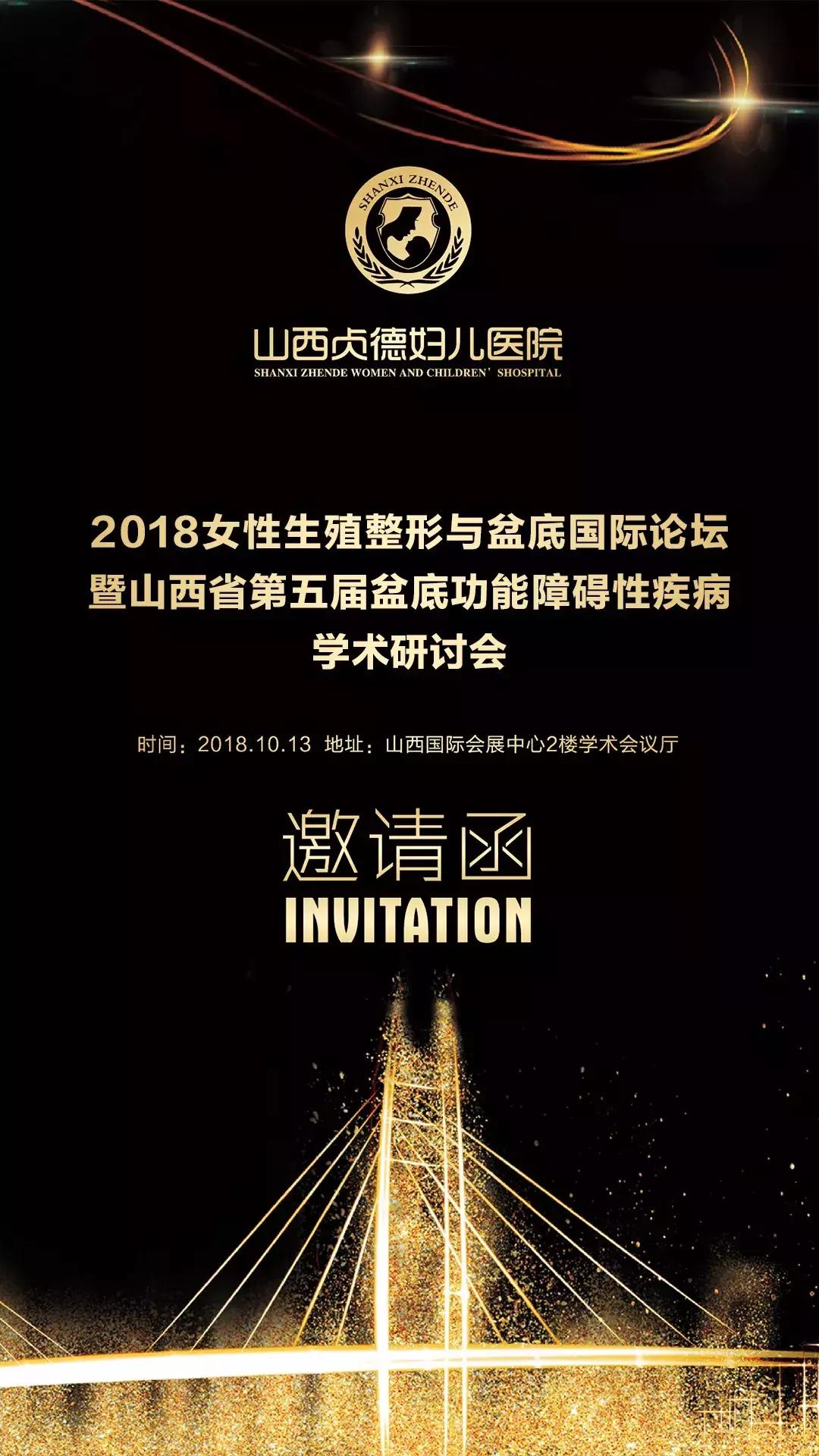 「妇科疑难病症患者征集活动」中韩妇科大咖亲诊