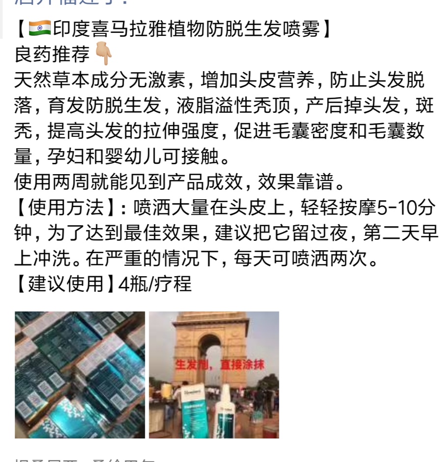 超级推荐的一款睫毛增长液,印度睫毛增长液推荐