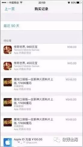 苹果手机被盗刷最新信息,苹果账户被盗刷怎么解决