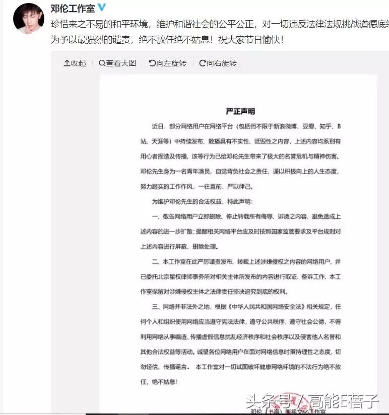 国庆期间，邓伦和王凯的黑子们领了三倍工资