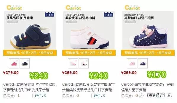 月星学步鞋夏天,月星学步鞋获奖