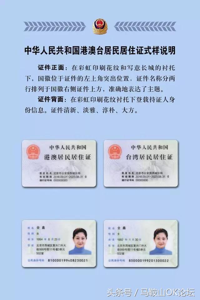 马鞍山港澳通行证异地续签,马鞍山港澳通行证哪里办理