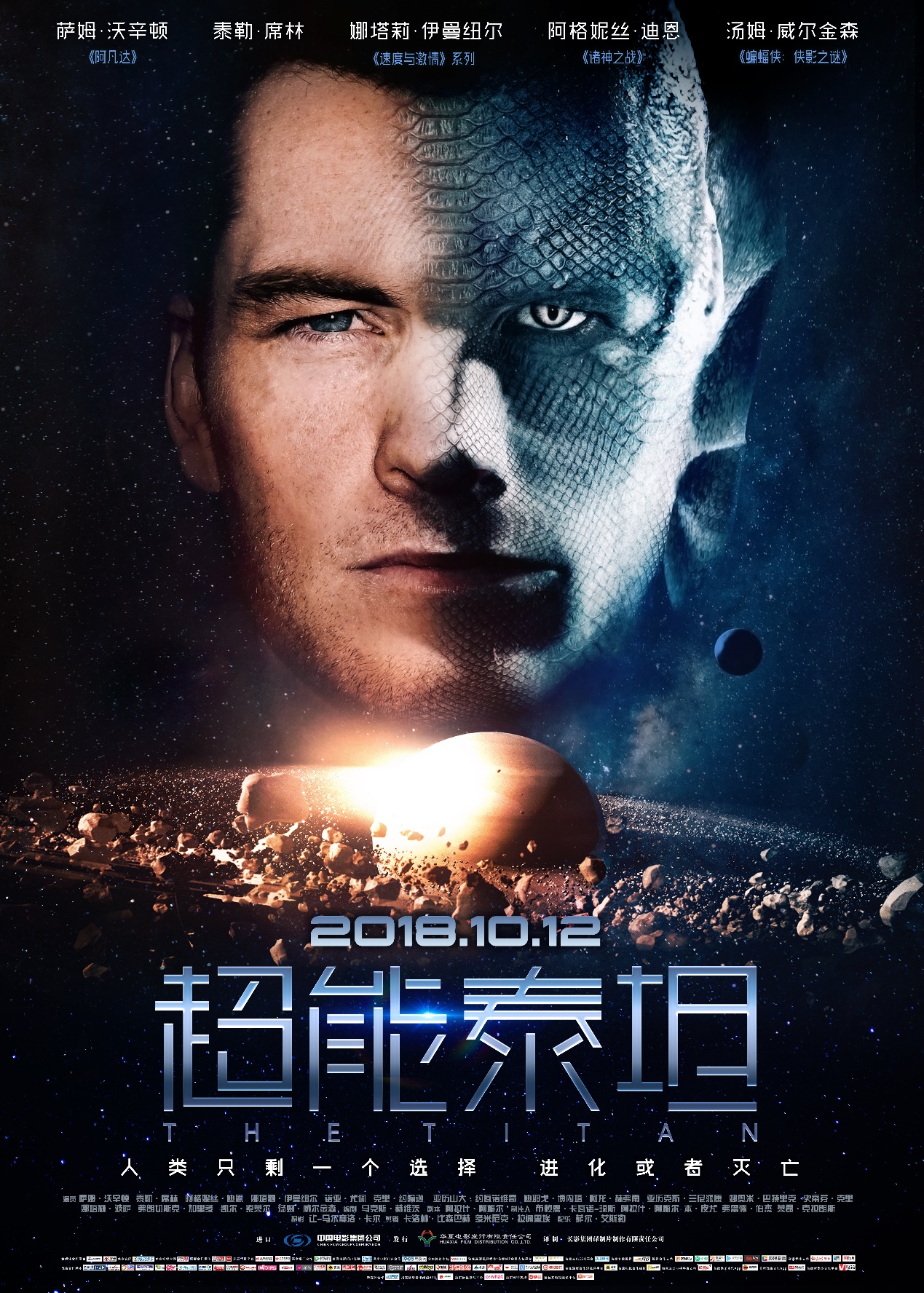 超能泰坦是什么,超能泰坦的能力