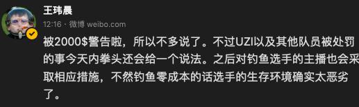 uzi被演omg,uzi被演的主播