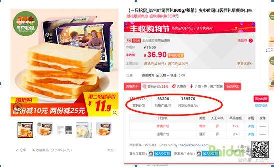 淘宝怎么开通淘客推广,淘宝卖家淘客推广方法是什么样的