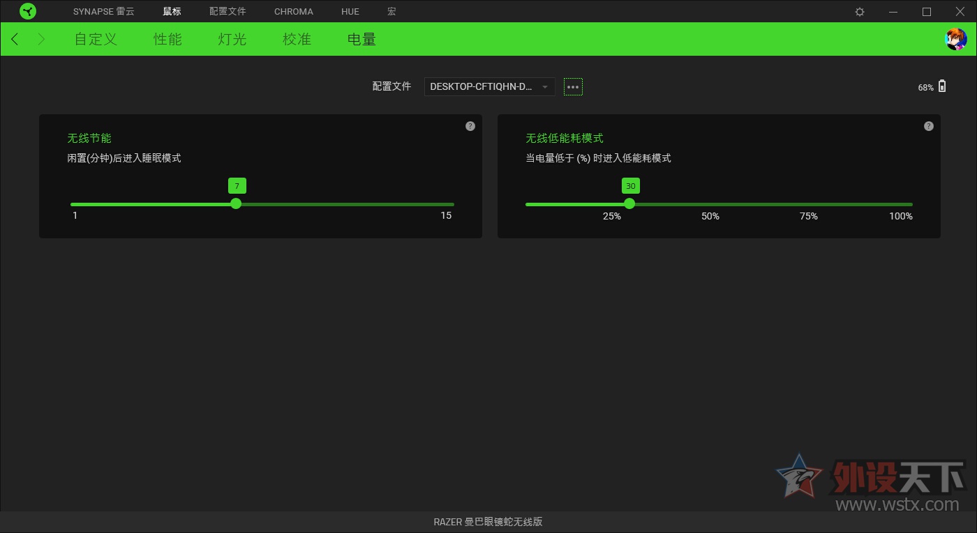 雷蛇眼镜蛇续航,雷蛇巴塞利斯蛇终极版鼠标测评