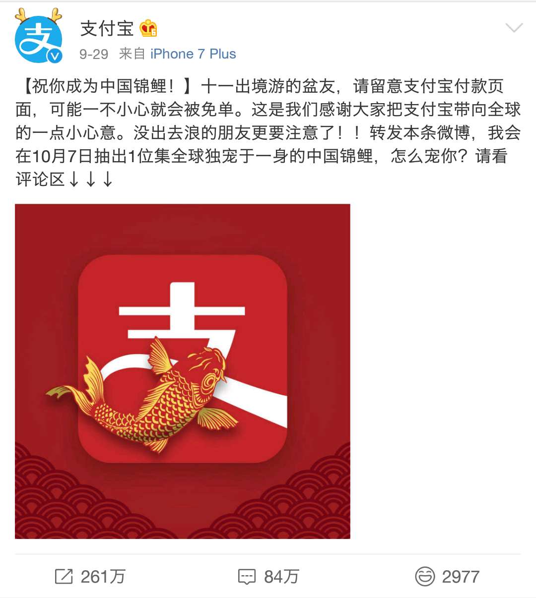 信小呆中国锦鲤是一年还是永久,中国锦鲤信小呆一亿奖品如何安排