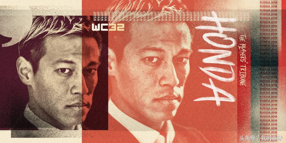 日本足球队本田圭佑,日本足球本田圭佑