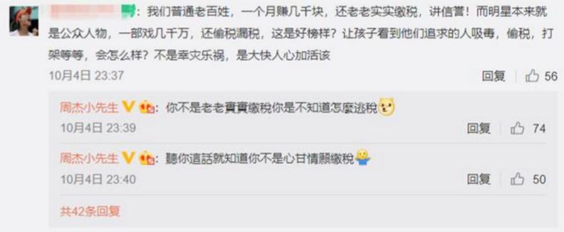 范冰冰谈到周杰,周杰发微博挺范冰冰