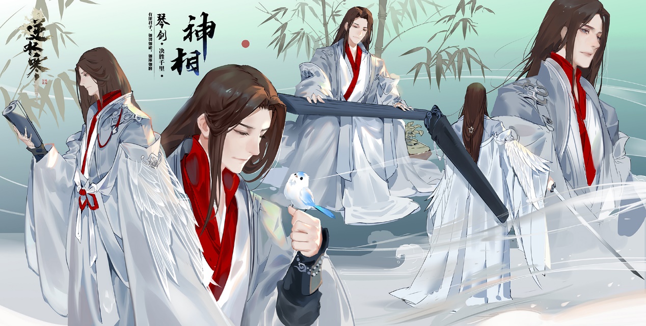 逆水寒官方动画,逆水寒最新动画