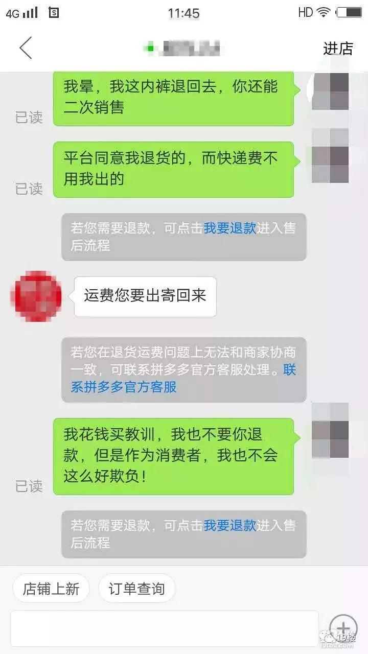 “拔丝*裤内**”?一网友拼多多上买来一*裤内**,洗了一次后完全废了!