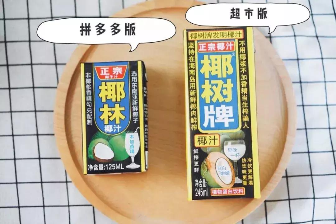 “拔丝*裤内**”?一网友拼多多上买来一*裤内**,洗了一次后完全废了!