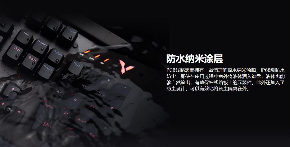 雷柏v780防水机械键盘,雷柏V580防水背光游戏机械键盘