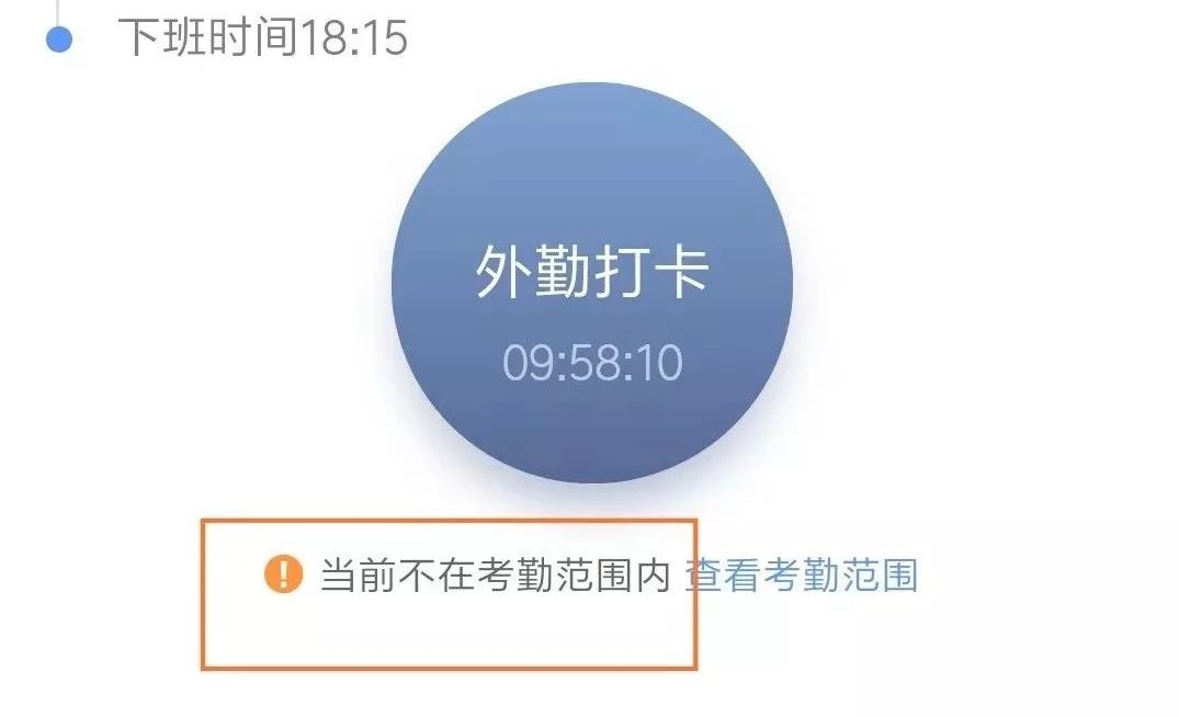 上班迟到了钉钉打卡,钉钉打卡老迟到