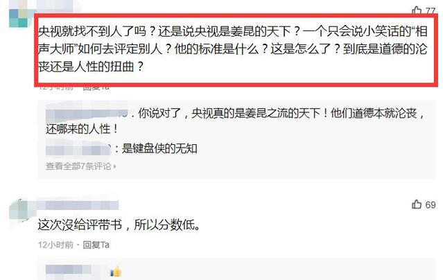 郭德纲单口点评公式相声,郭德纲批评公式相声