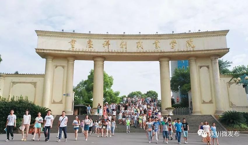 重庆永川最新活动,永川哪里有活动