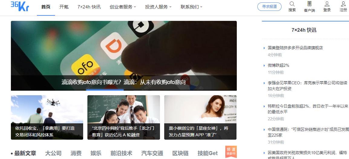 互联网运营全套入门知识,互联网运营关注哪些网站