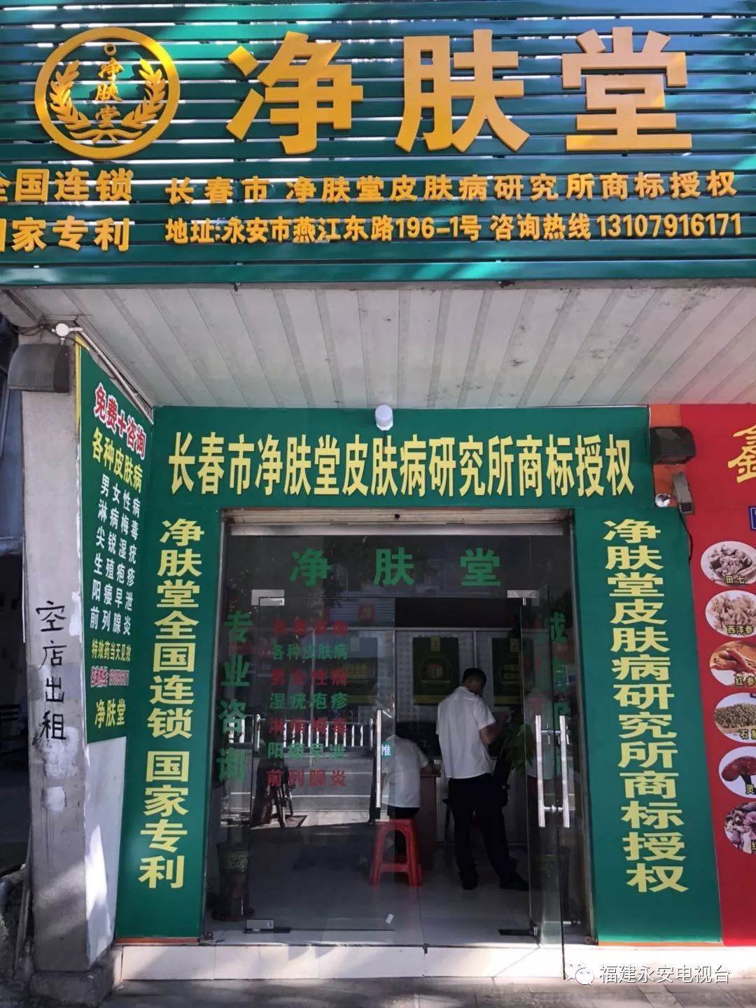 黑诊所现状,警方打击黑诊所