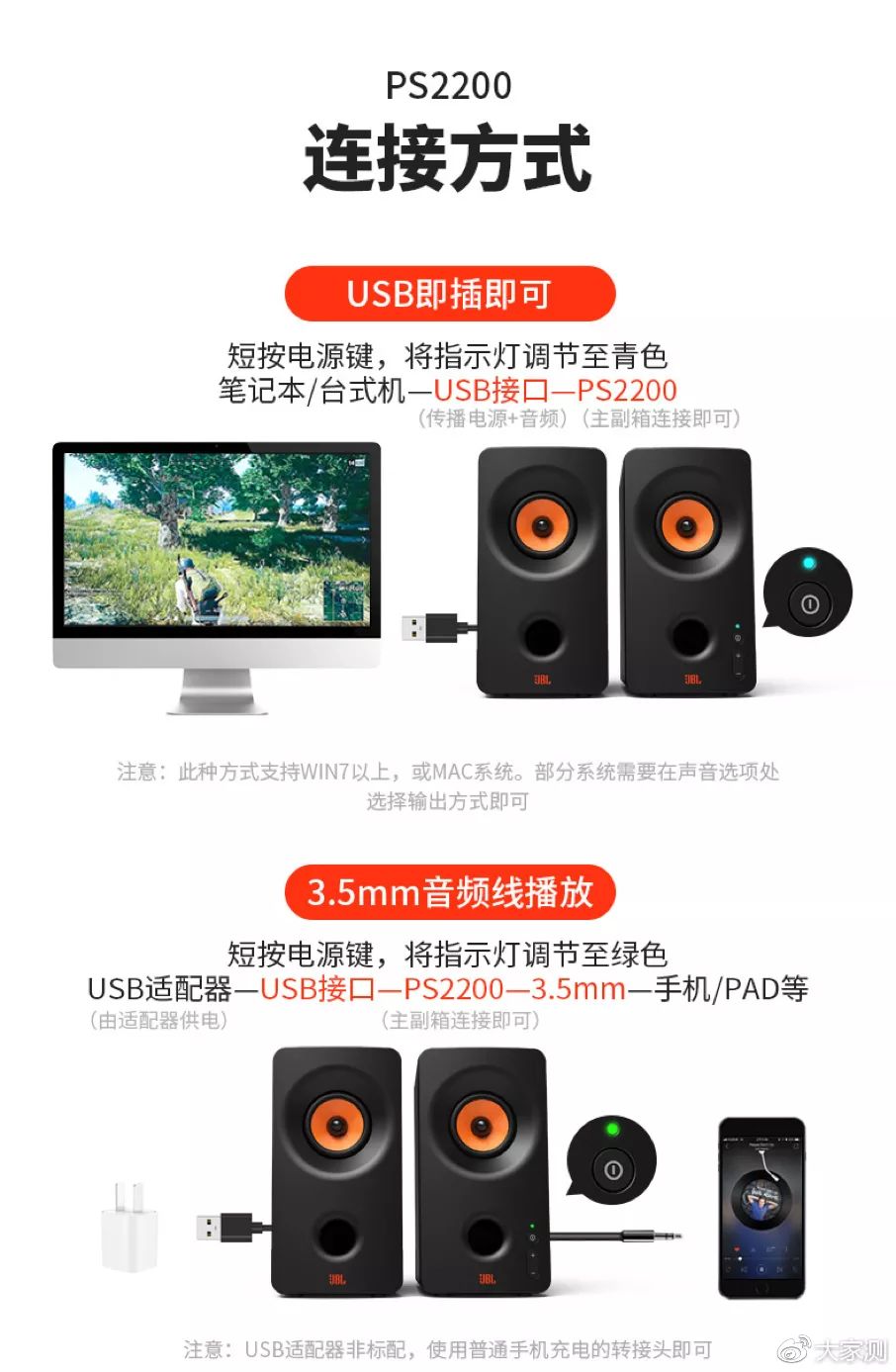 澎湃桌面娱乐-JBLPS2200笔记本电脑音响｜大家测340