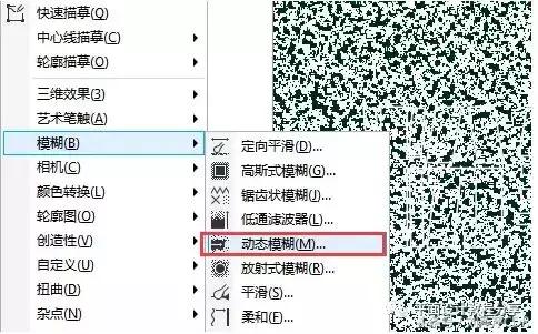怎么用cdr做出粉笔字效果,cdr如何画粉笔字线条