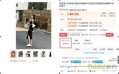 淘宝淘客怎么推广,淘宝客推广打造爆款