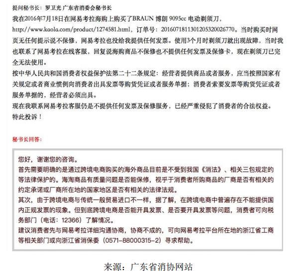 跨境电商正品保障,跨境电商保真