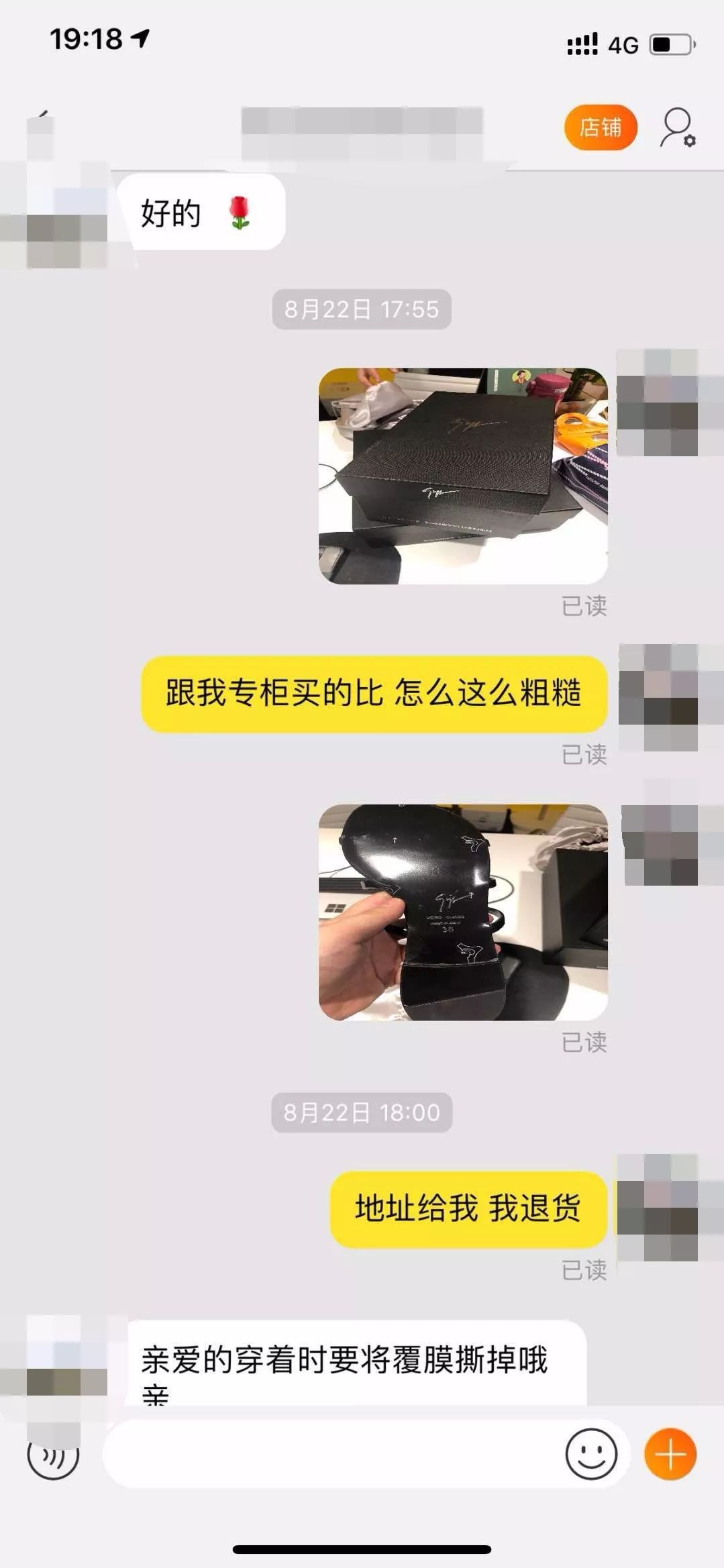 五千多元代购两双鞋，老板说如是假货徒手劈榴莲，结果……