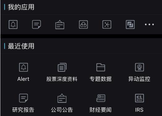 wind金融终端绿色版,wind金融终端移动版app