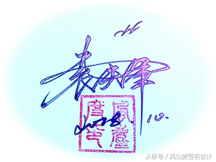 签名设计教你写签名,手写文艺签名设计