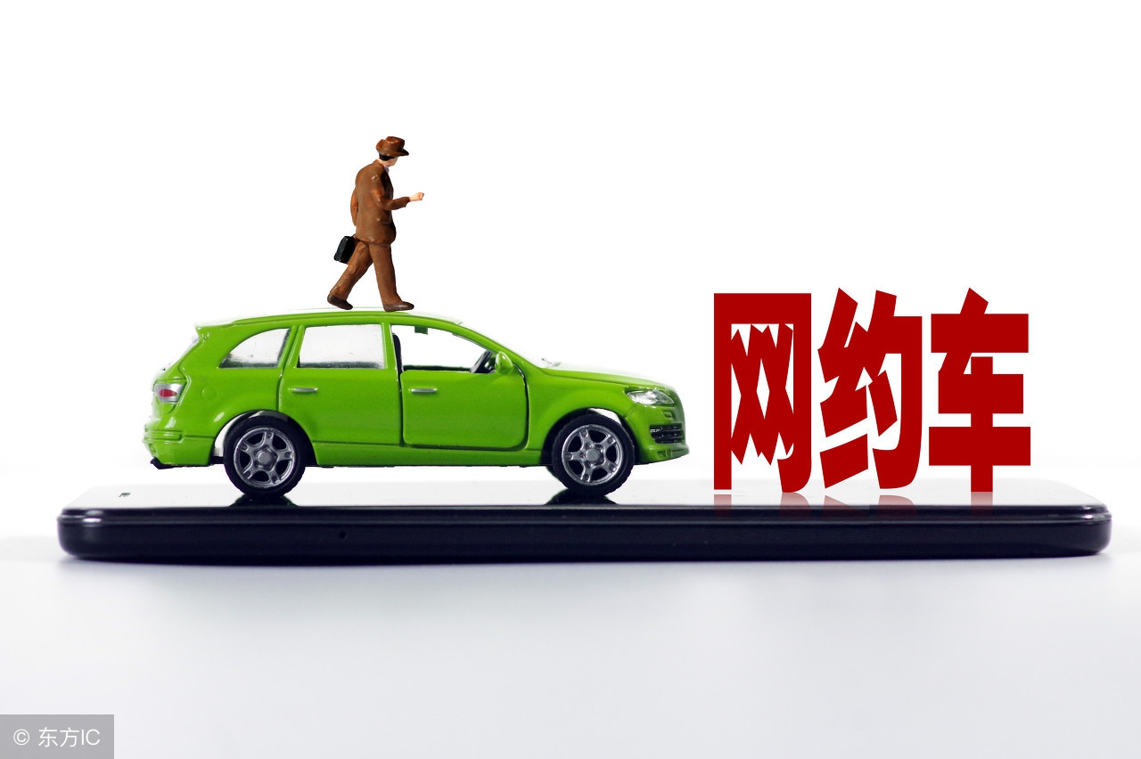 在海口跑滴滴租车好还是买车划算,上海跑滴滴租车好还是买车好