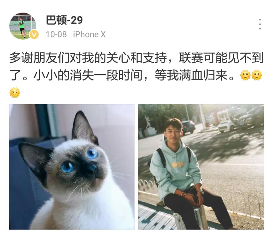 北京国安2020赛季巴顿,巴顿北京国安首发名单