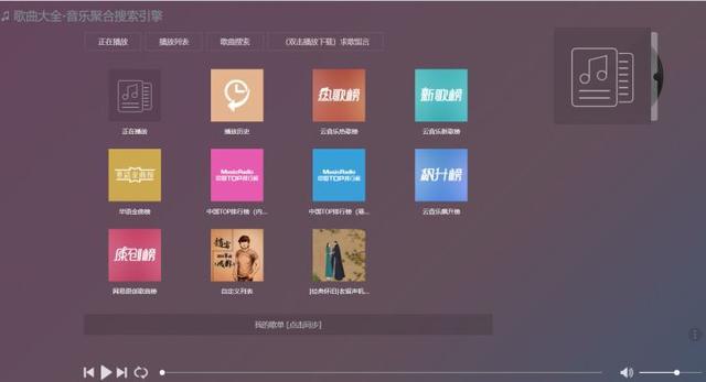 车载mp4视频音乐免费下载网站,十大免费无版权音乐网站