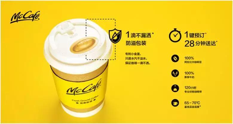 麦咖啡新开路店,麦咖啡出新品