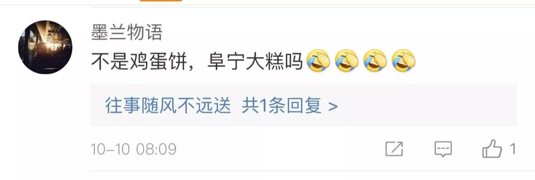 杨超越全村的希望完整版对话,杨超越全村的希望