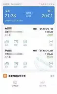 一张身份证能同时买二张高铁票吗,12306一张身份证可以买二张票吗