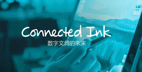 行稳致远Wacom迎35周年