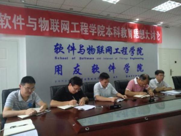 江财各单位积极开展本科思想大讨论座谈会