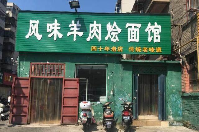 郑州哪家烩面吃着最带劲，医学院“杀人”烩面背后隐藏什么故事？