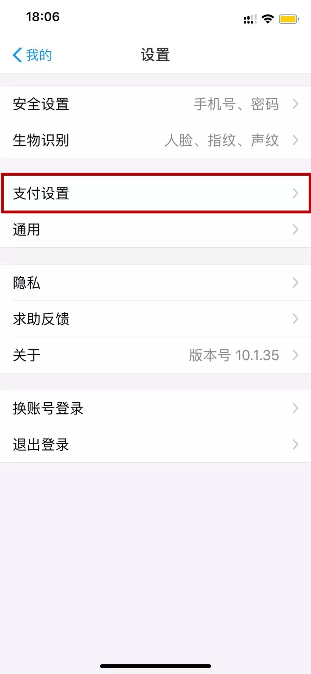 苹果手机被盗刷了怎么办啊,防止苹果账号被盗刷就这两步解决