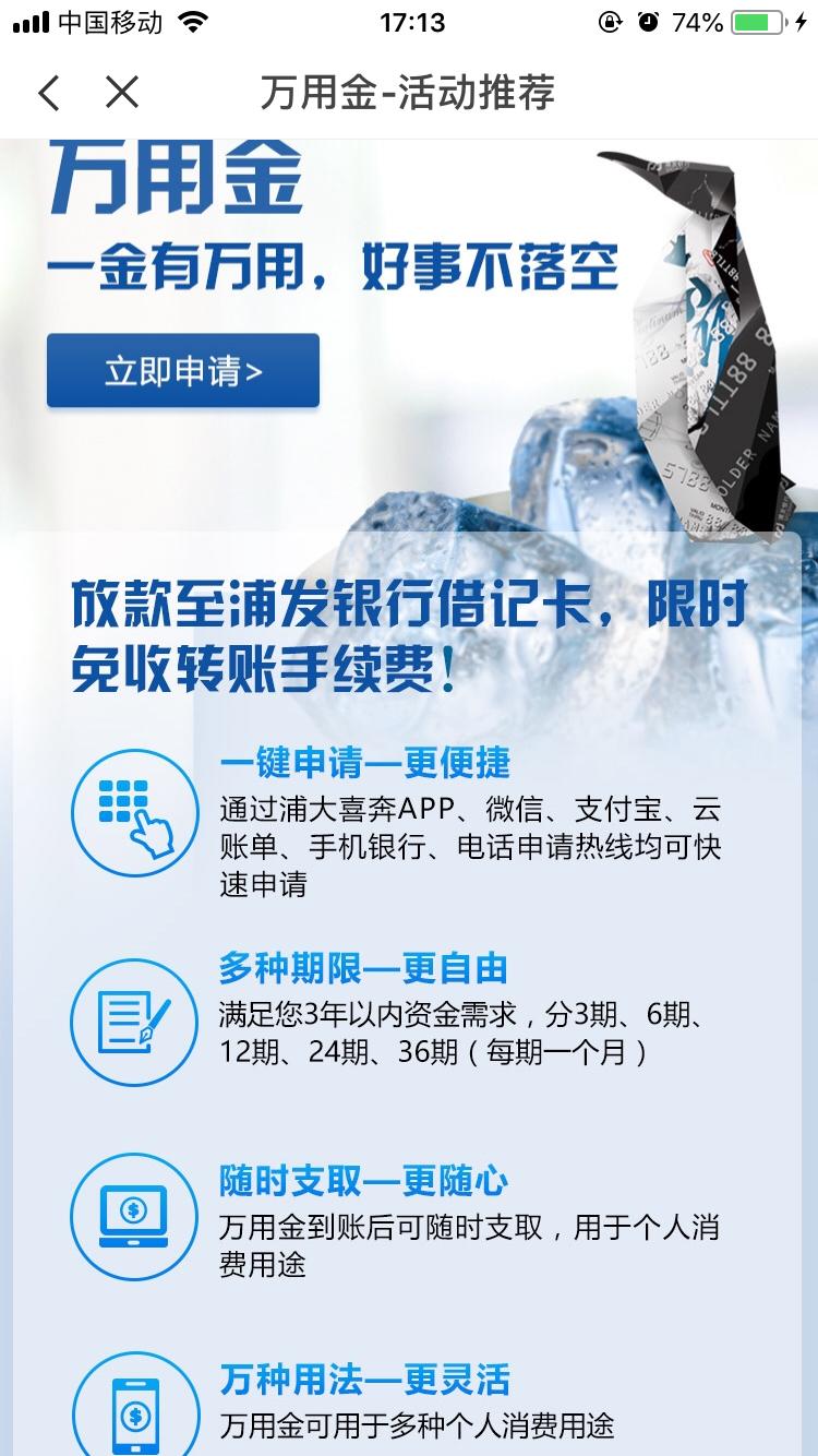 隐藏在信用卡里高达几十万的“巨额”，不知道的赶紧来围观！